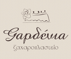 Gardenia_300x250