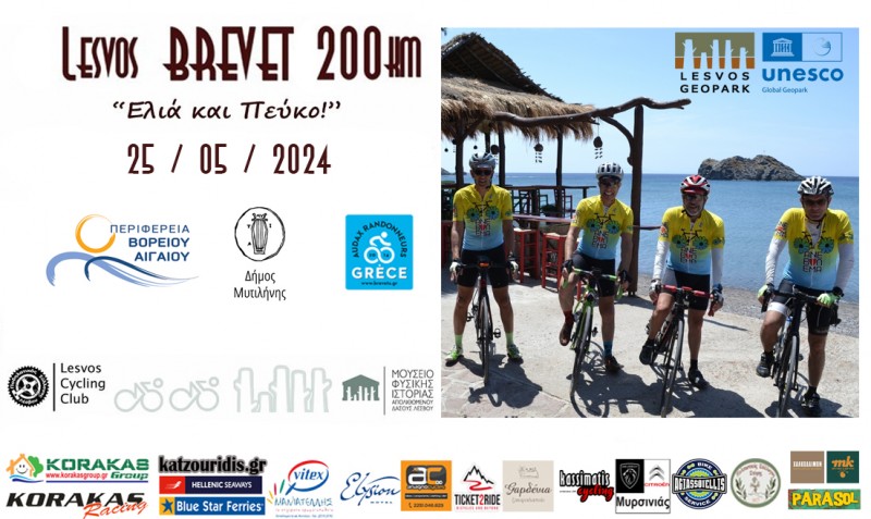 LESVOS BREVET 200KM «ΕΛΙΑ &amp; ΠΕΥΚΟ» 2024