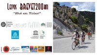 Lesvos Brevet 200km &quot;Ελιά &amp; Πεύκο&quot; 2021