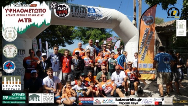 &Upsilon;&Psi;&Eta;&Lambda;&Omicron;&Mu;&Epsilon;&Tau;&Omega;&Pi;&Omicron; CHALLENGE MTB 2026 &Alpha;&nu;&alpha;&sigma;&kappa;ό&pi;&eta;&sigma;&eta;, &Alpha;&pi;&omicron;&tau;&epsilon;&lambda;έ&sigma;&mu;&alpha;&tau;&alpha;, &Phi;&omega;&tau;&omicron;&gamma;&rho;&alpha;&phi;ί&epsilon;&sigmaf;, &Beta;ί&nu;&tau;&epsilon;&omicron;