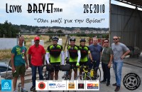 Brevet Λέσβου 2018 (Ανασκόπηση)