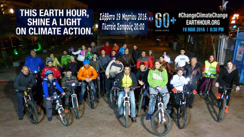 Earth Hour 2016 (Video)‏