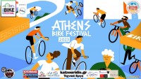 &Omicron; &Pi;&omicron;&delta;&eta;&lambda;&alpha;&tau;&iota;&kappa;ό&sigmaf; &Sigma;ύ&lambda;&lambda;&omicron;&gamma;&omicron;&sigmaf; &Lambda;έ&sigma;&beta;&omicron;&upsilon; &sigma;&tau;&omicron; Athens Bike Festival