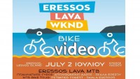 Eresos Lava MTB - Βίντεο