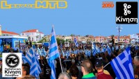 Ποδηλατική Κίνηση Λέσβου