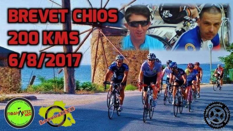 Brevet Chios 6/8/2017 200KM