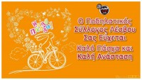 Καλό Πάσχα 2025