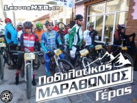 Ανασκόπηση Ποδηλατικού Μαραθώνιου Γέρας 2018