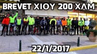 Brevet Χίου 200 χλμ