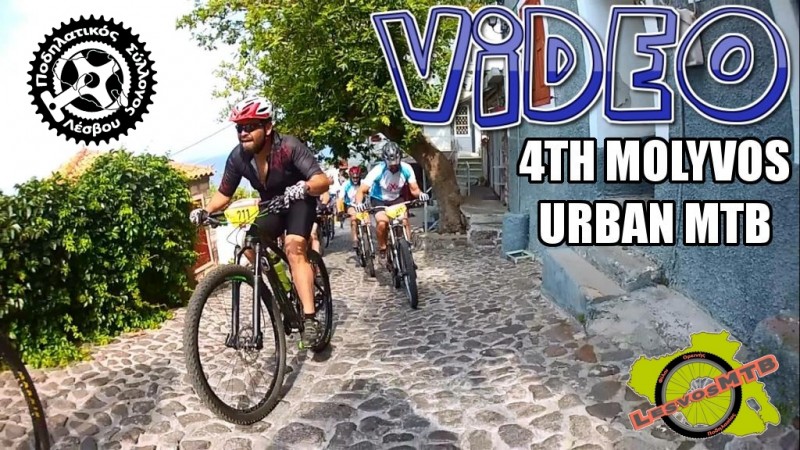 4th MOLYVOS URBAN MTB (VIDEO)