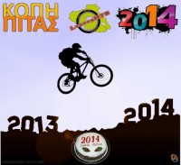 Lesvos MTB - Κοπή πίτας 2014