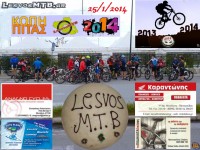 Κοπή Πίτας Lesvos MTB 2014