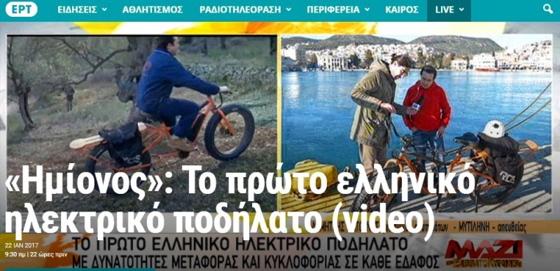 Ο Ημίονος πάει... ΕΤ1