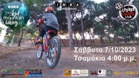 Τake a Kid Mountain Biking Day (TKMBD) 2023