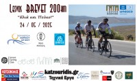 LESVOS BREVET 200KM «ΕΛΙΑ &amp; ΠΕΥΚΟ» 2025
