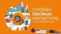 Ευρωπαϊκή Εβδομάδα Κινητικότητας 2020