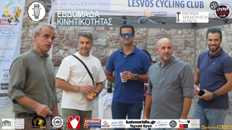 ΔΤ για την ημερίδα "Ποδηλατικός Τουρισμός και Ορεινή Ποδηλασία: η περίπτωση του Δήμου Μυτιλήνης και της Λέσβου"