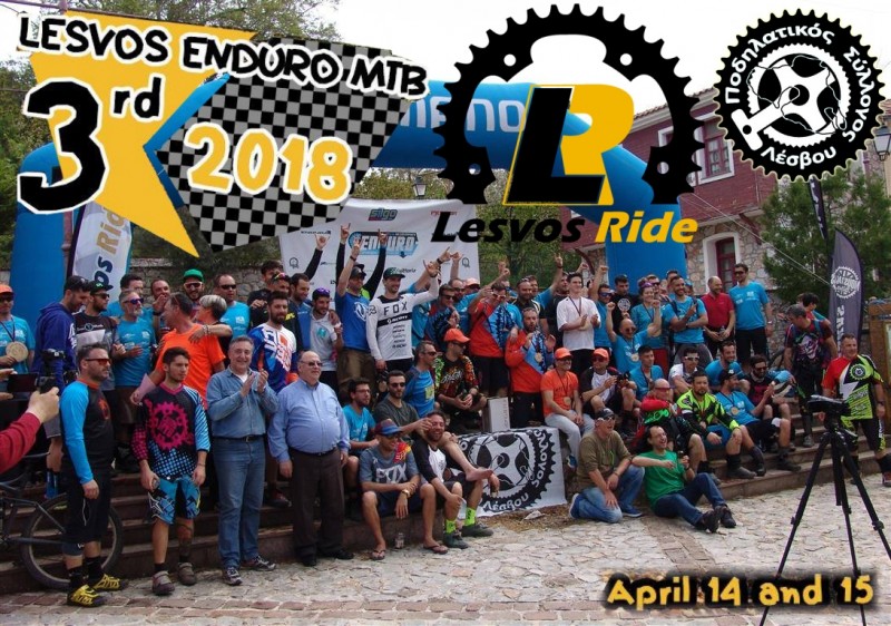 3ος Αγώνας Enduro MTB Αγιάσος Λέσβου