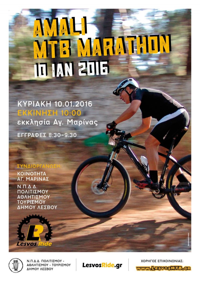 Amali MTB Marathon