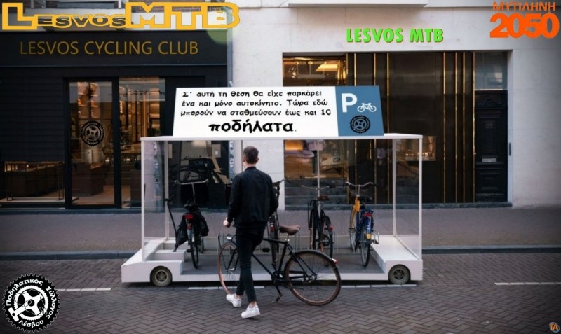 Κινητές θέσεις στάθμευσης