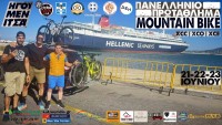 Πανελλήνιο Πρωτάθλημα Mountain Bike στην Ηγουμενίτσα 21-23 Ιουνίου