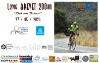 Lesvos Brevet 200km «Ελιά &amp; Πεύκο» 2023