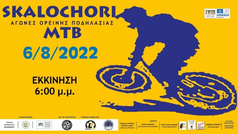 SKALOCHORI MTB 2022