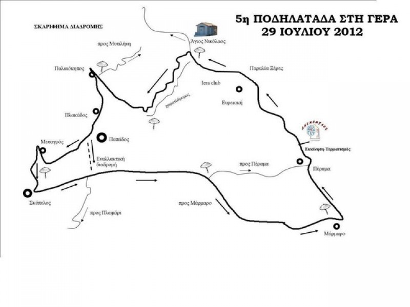 5η καλοκαιρινή Ποδηλατάδα στα χωριά της Γέρας