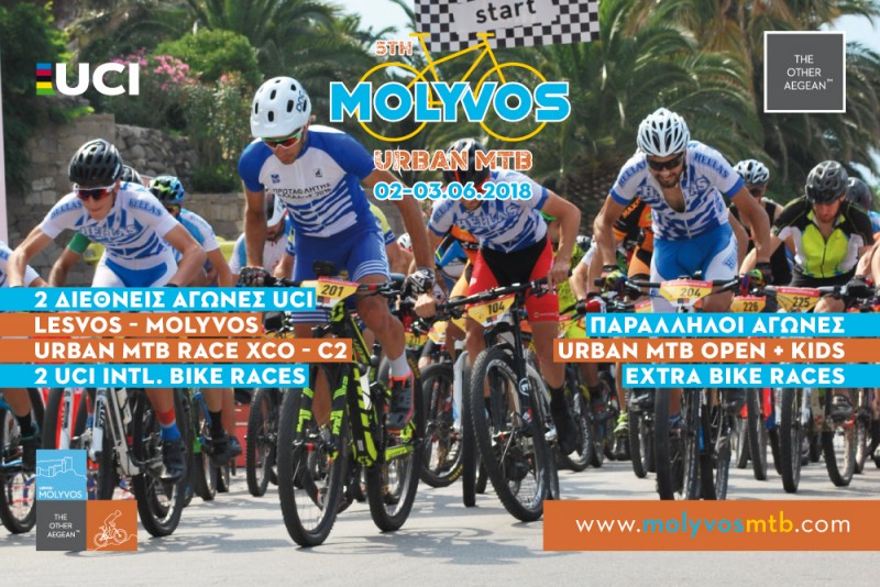 5ο Molyvos Urban MTB