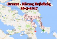 Brevet - Νότιος Ευβοϊκός