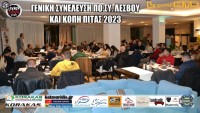 Γενική Συνέλευση & Κοπή Πίτας Πο. Συ. Λέσβου 2023