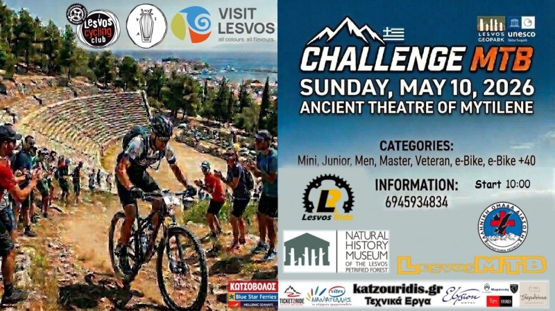 CHALLENGE MTB &sigma;&tau;&omicron; &Alpha;&rho;&chi;&alpha;ί&omicron; &Theta;έ&alpha;&tau;&rho;&omicron; &Mu;&upsilon;&tau;&iota;&lambda;ή&nu;&eta;&sigmaf;