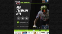 Παγκόσμια ημέρα Ποδηλάτου - "4th Tsamakia MTB" και παράλληλες δράσεις για παιδιά