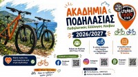 &Omicron;&iota; &epsilon;&gamma;&gamma;&rho;&alpha;&phi;έ&sigmaf; &sigma;&tau;&eta;&nu; &alpha;&nu;&alpha;&nu;&epsilon;&omega;&mu;έ&nu;&eta; &Alpha;&kappa;&alpha;&delta;&eta;&mu;ί&alpha; &tau;&omicron;&upsilon; &Pi;&omicron;&delta;&eta;&lambda;&alpha;&tau;&iota;&kappa;&omicron;ύ &Sigma;&upsilon;&lambda;&lambda;ό&gamma;&omicron;&upsilon; &Lambda;έ&sigma;&beta;&omicron;&upsilon; &xi;&epsilon;&kappa;ί&nu;&eta;&sigma;&alpha;&nu;