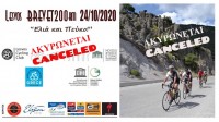 Brevet 200km «Ελιά &amp; Πεύκο» Ακύρωση