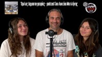 Ποδηλατικό Podcast στο 5ο Λύκειο Μυτιλήνης