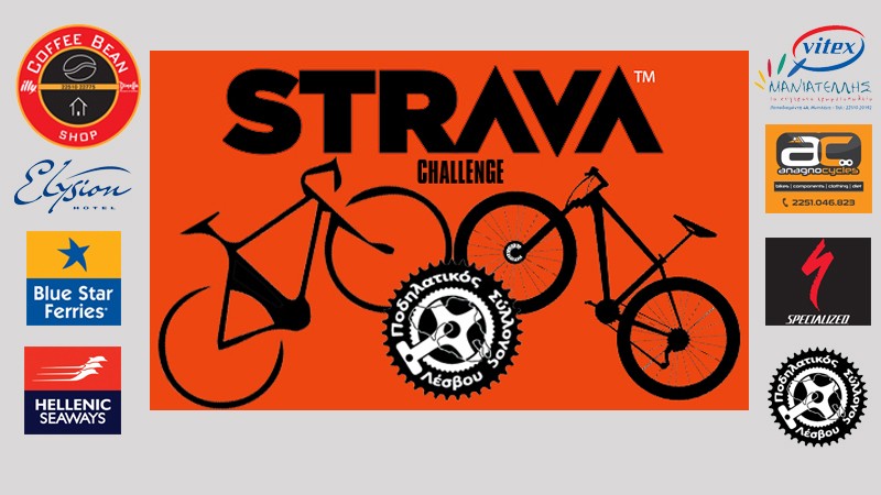 Lesvos Cycling Club Challenge Αποτελέσματα