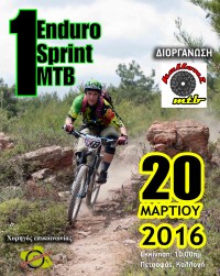 Προκήρυξη 1ου Enduro Sprint MTB