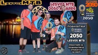 2050 Lesvos MTB Awards