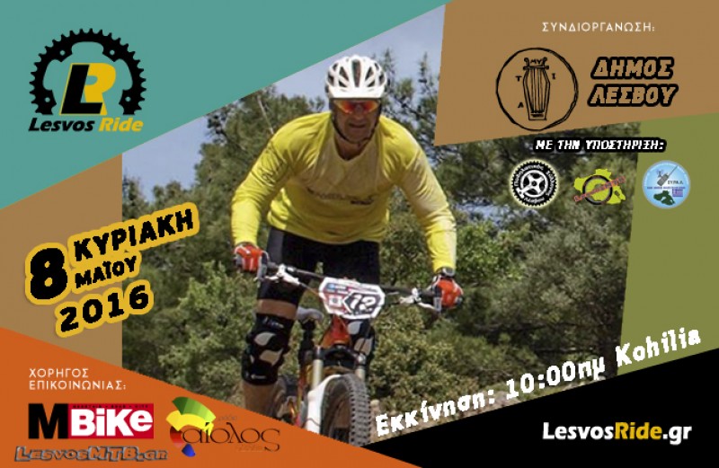 1st Lesvos Enduro MTB