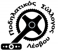 Δημιουργία Ποδηλατικού Συλλόγου Λέσβου
