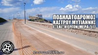 Έργα Ποδηλατόδρομου πίσω από το κάστρο - Ημέρα 517η