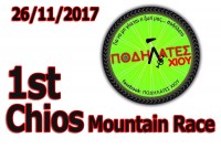 1st Chios Mountain Race