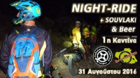 Night Ride + Souvlaki & Beer 2016 - Ανασκόπηση