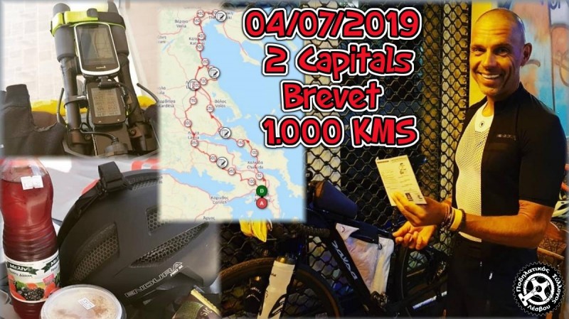 Ο Steffen Streich στο 2 Capitals brevet 1.000 χλμ.