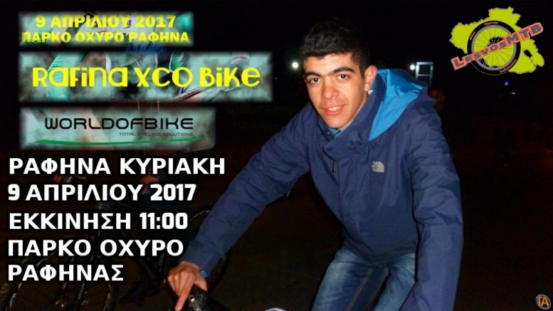 Ο Δημήτρης Αλεξίου στο &quot;Rafina XCO Bike&quot;