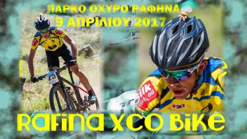 Ο Δημήτρης Αλεξίου στο &quot;Rafina XCO Bike&quot;