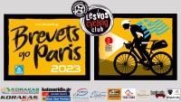 Πρόγραμμα Brevet 2023 - H Λέσβος παρούσα στο Χάρτη Ποδηλατικού Τουρισμού
