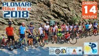 Plomari Bike Race 2018 – Video