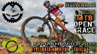 8th Master Bike Chalkida Αποτελέσματα